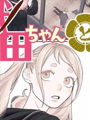 纸刃 漫改悬疑剧封面